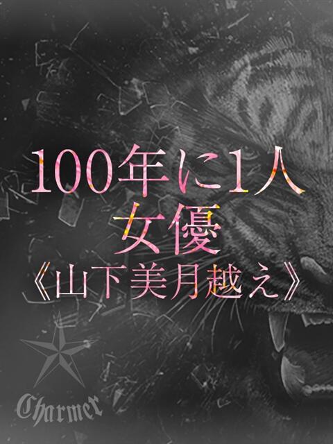 SHIZUKU【B】 クラブチャーマー(高級デリヘル)