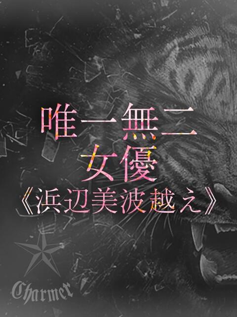 NANASE【B】 クラブチャーマー(高級デリヘル)