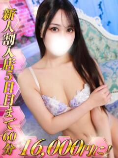 朝日まりあ HYPER TOKYO（池袋/デリヘル）