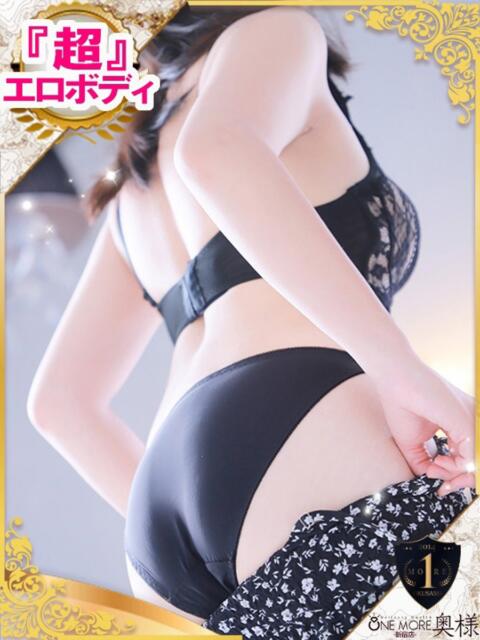 たま【究極の癒しとエロ】 One More 奥様 新宿店(人妻デリヘル)