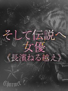 ENA【B】 クラブチャーマー（横浜/デリヘル）