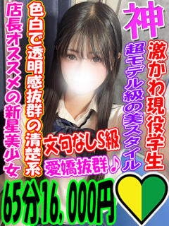 らら ラッシュアワー（曙町/ヘルス）