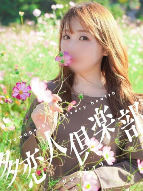 なつき 多恋人倶楽部(山口)(デリヘル)