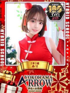 みり アロー（日ノ出町/ソープ）