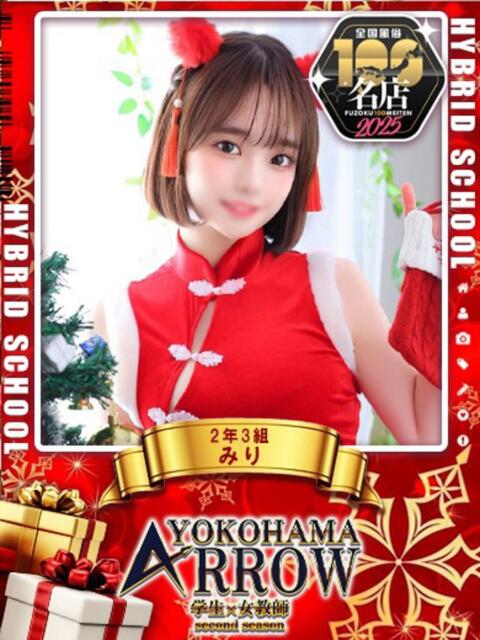 みり アロー(ソープランド)