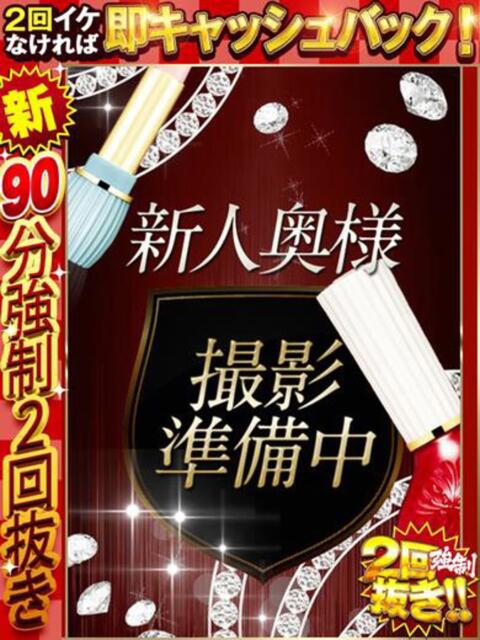 ゆうり ドMな奥様 京都店(人妻デリヘル)