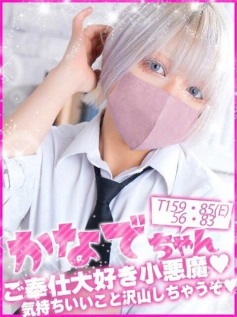 かなで キャンパスサミット 地域トップクラスの可愛い子揃い(デリヘル)