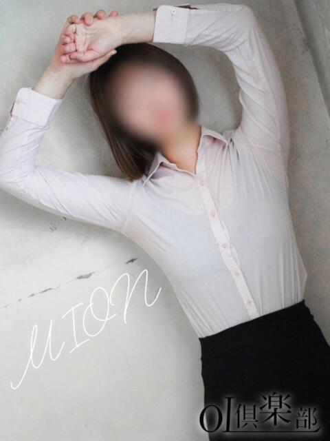 みおん OL倶楽部（デリヘル）