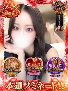 らら イキすぎハイスタイル富山（桜木町(富山市)/デリヘル）