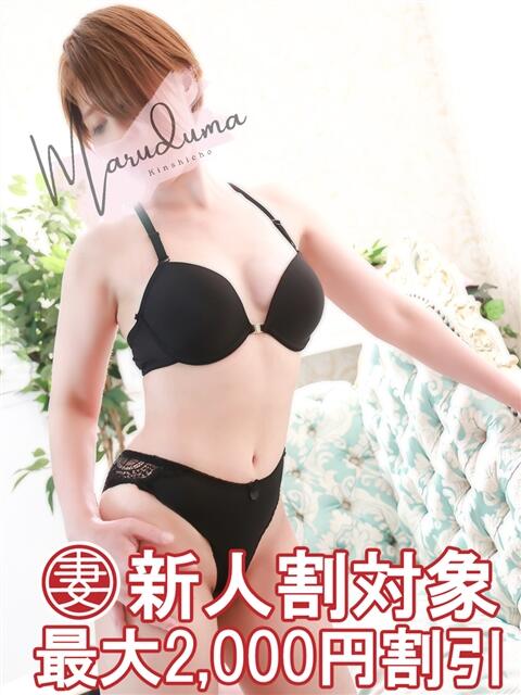 寧音(ねね) 丸妻 錦糸町店(人妻デリヘル)