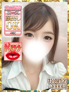 伊原みち ウルトラグレイス24（新大久保/デリヘル）