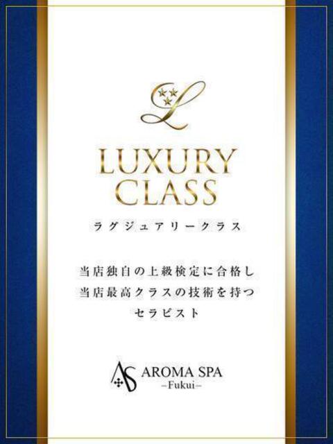 尾崎しのぶ 福井性感回春アロマSpa（派遣型風俗エステ）