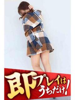 ひなの 逢って30秒で即尺（錦/デリヘル）