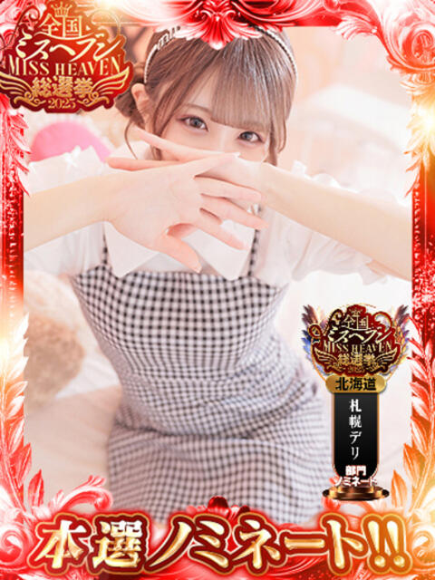 いおり SAPPORO ばつぐんnet(デリヘル)