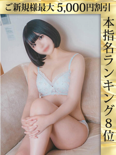 奈良白ゆな ウルトラホワイト（デリヘル）