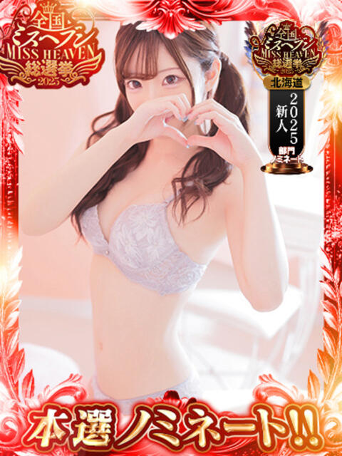 きらら SAPPORO ばつぐんnet(デリヘル)