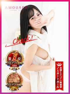 双葉　ちひろ アムアージュ（雄琴/ソープ）