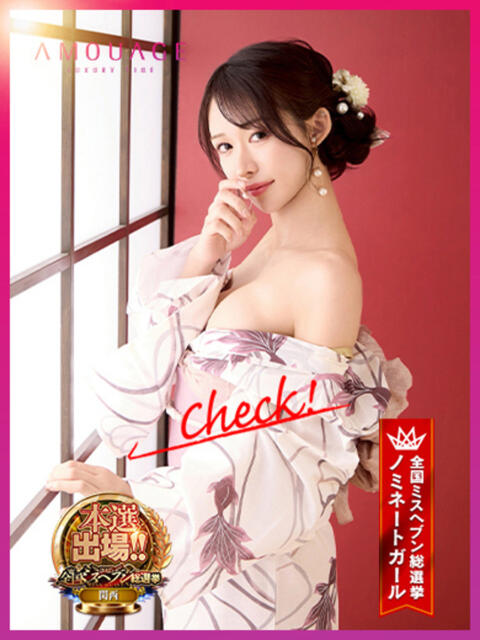 紅音 シエラ アムアージュ(ソープランド)