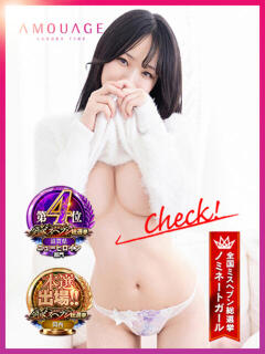 秋田　ゆうひ アムアージュ（雄琴/ソープ）