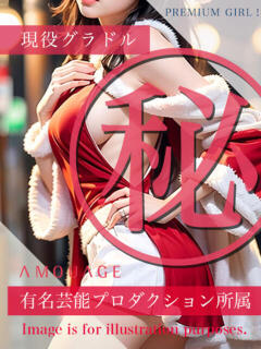 有村　クレア アムアージュ（雄琴/ソープ）