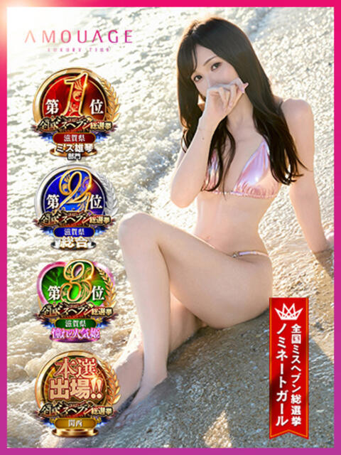 早坂 エリサ アムアージュ(ソープランド)