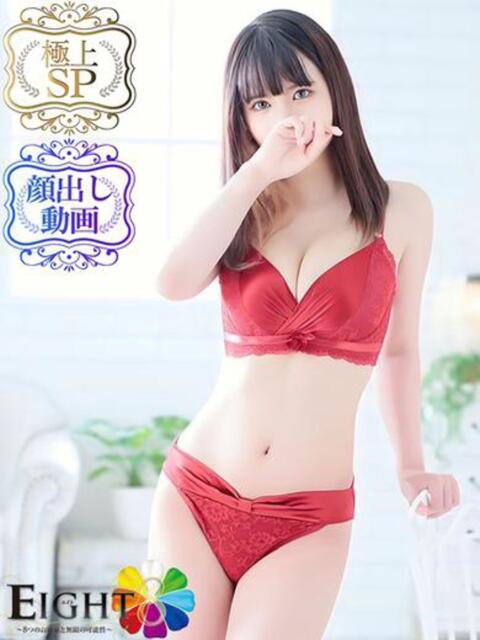 ひすい（極上SPコース対応） EIGHT（エイト）～8つのお約束と無限の可能性～（ソープランド）