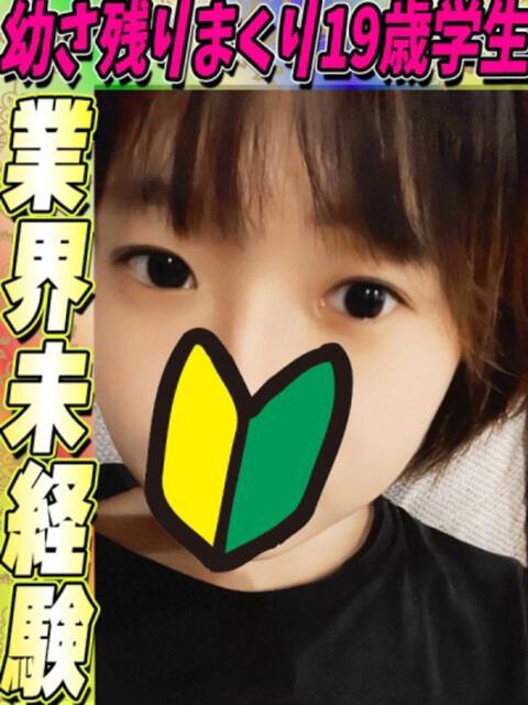 なつみ イクイクサークル鶯谷店（デリヘル）