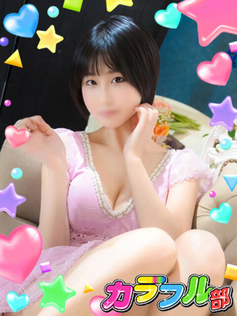 アイ カラフル部（ソープランド）