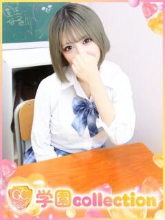 せいな 学園collection（池袋/デリヘル）