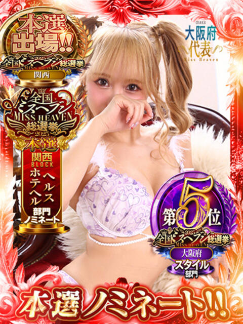 マイメロ AMOUR（アムール）（マットヘルス）