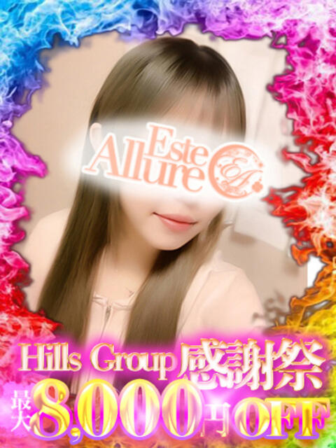 中島とあ ESTE ALLURE(出張エステ)