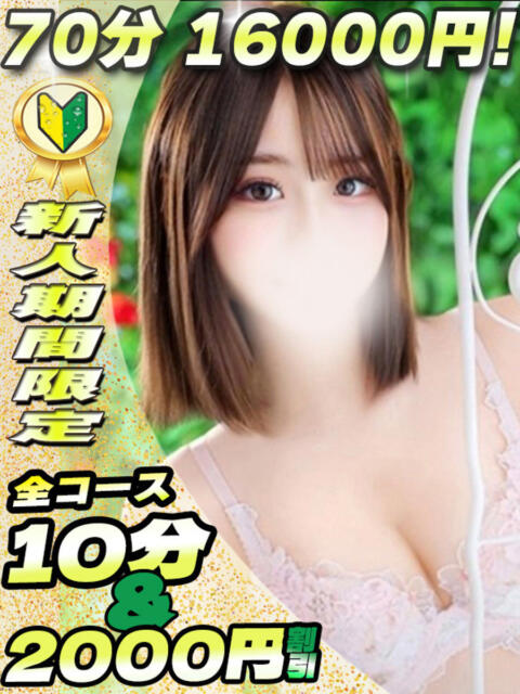 ありさ サティアンまーと（デリヘル）