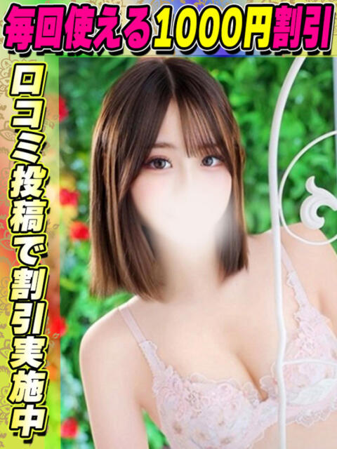 ありさ サティアンまーと（デリヘル）