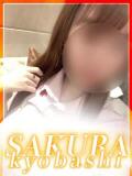 ゆずは clubさくら京橋店（京橋/ホテヘル）