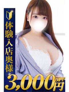 ふみか 熊谷人妻城（熊谷/デリヘル）