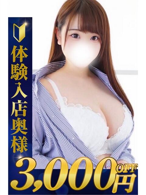 ふみか 熊谷人妻城（人妻デリヘル）