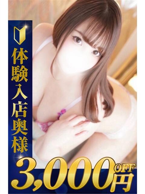 ふみか 熊谷人妻城（人妻デリヘル）