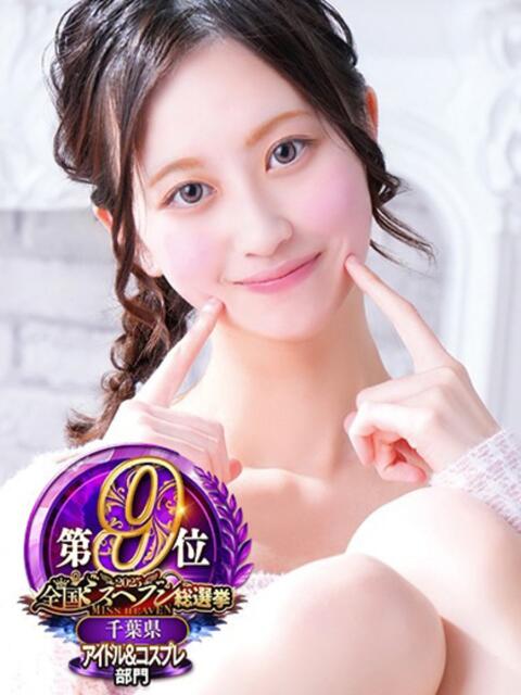 あすか アラカルト(ソープランド)