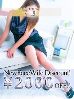 いちか モアグループ熊谷人妻花壇（熊谷/デリヘル）