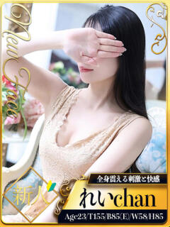 れい シャブール（錦/デリヘル）