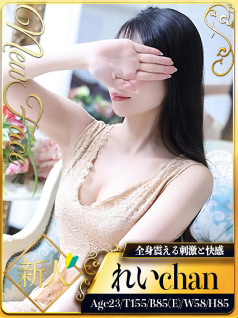 れい シャブール（高級デリヘル）