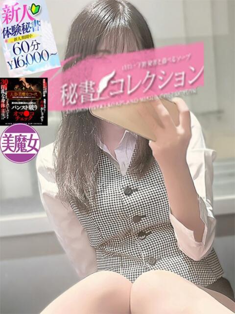 中澤 かれい スタイリッシュ秘書(ソープランド)