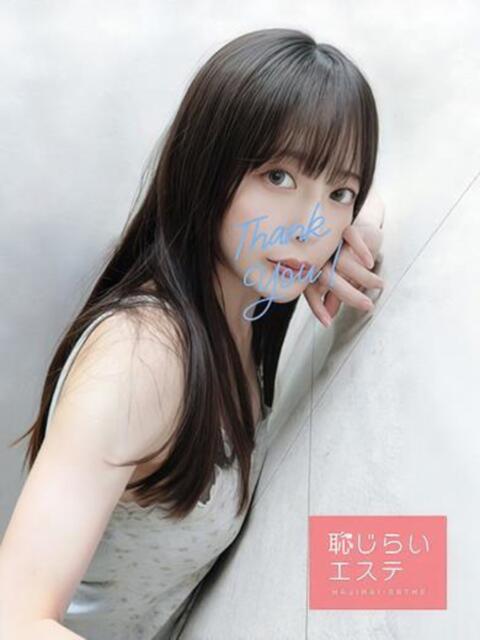 ことり 恥じらいエステ（風俗エステ）