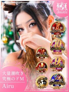 あいる アラカルト（栄町(千葉市)/ソープ）