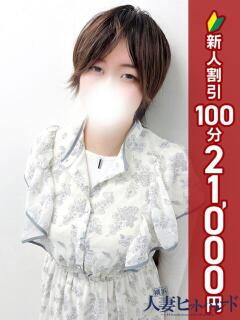 ころろ 横浜人妻ヒットパレード（シンデレラグループ）（関内/デリヘル）