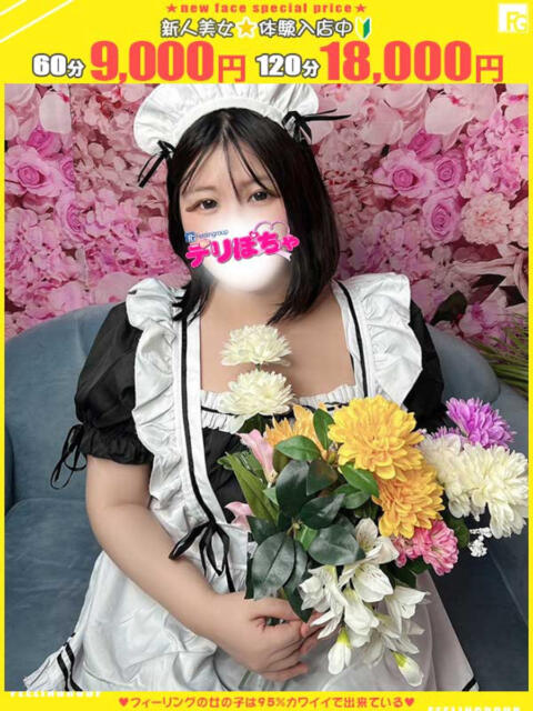 リカ【FG系列】 デリぽちゃin宇都宮店（巨乳ぽっちゃりデリヘル）