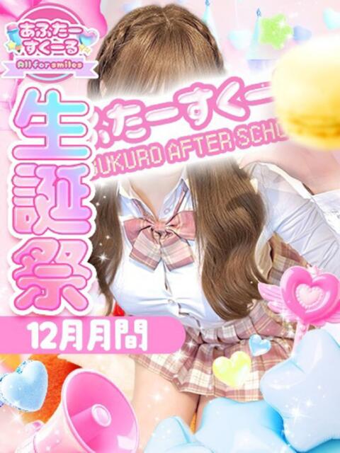 みみ あふたーすくーる（セクキャバ）