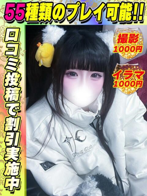 ありえる イクイクサークル鶯谷店（デリヘル）