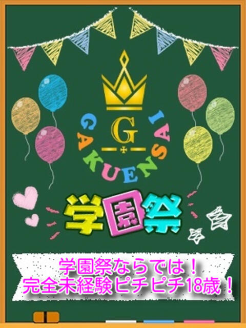 さと 学園祭(セクキャバ)