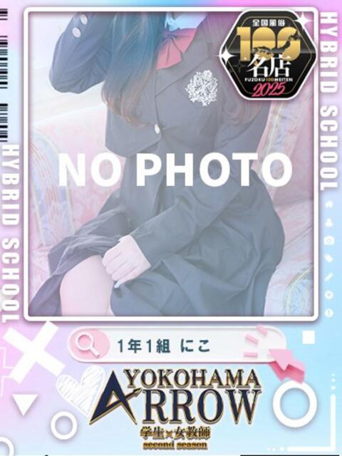 あんこ アロー（ソープランド）